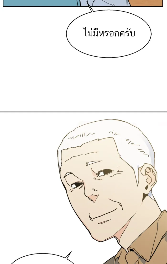 พี่ชายสายบอดี้การ์ด ตอนที่ 2 รูปที่ 88