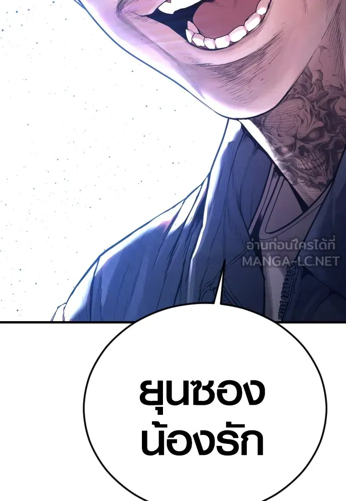 อาชญากรวัยเยาว์ ตอนที่ 66 น่ารังเกียจ รูปที่ 206
