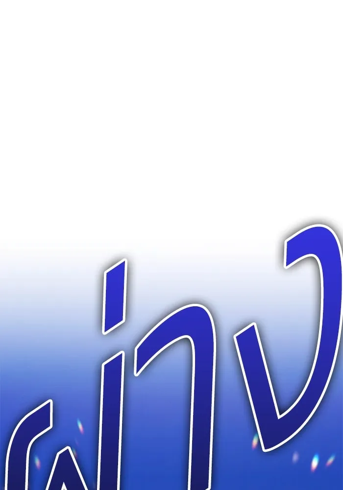 +99 ท่อนไม้พร้อมบวก ตอนที่ 5 อีซึลเลโล รูปที่ 226