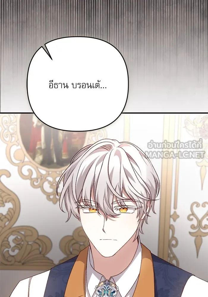 เกิดใหม่คราวนี้ ขอเป็นคนดีดูสักครั้ง ตอนที่ 103 รูปที่ 54