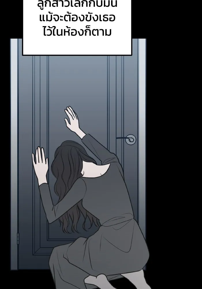 รักนี้ไม่มีรีไซเคิล ตอนที่ 66 รูปที่ 94