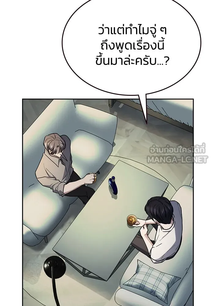 รักแล้วห้ามเลิก ตอนที่ 27 รูปที่ 54