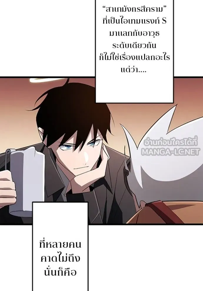 โคตรอาวุธลับ ตอนที่ 21 รูปที่ 97