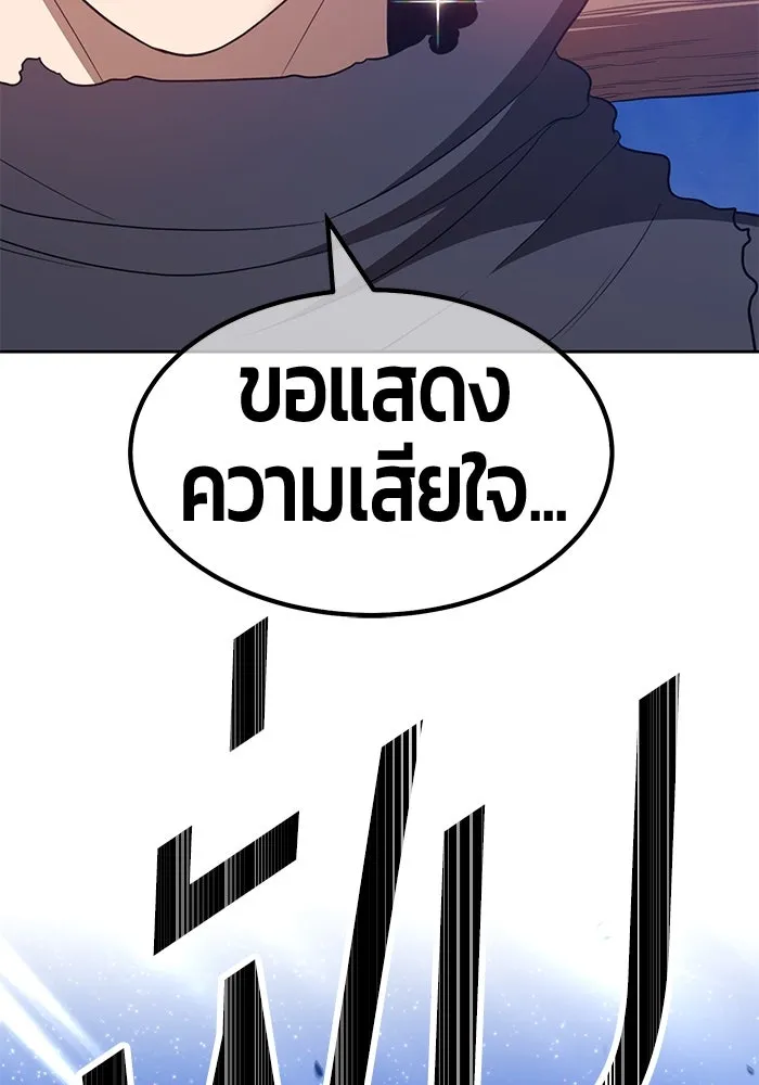 +99 ท่อนไม้พร้อมบวก ตอนที่ 56 รูปที่ 184