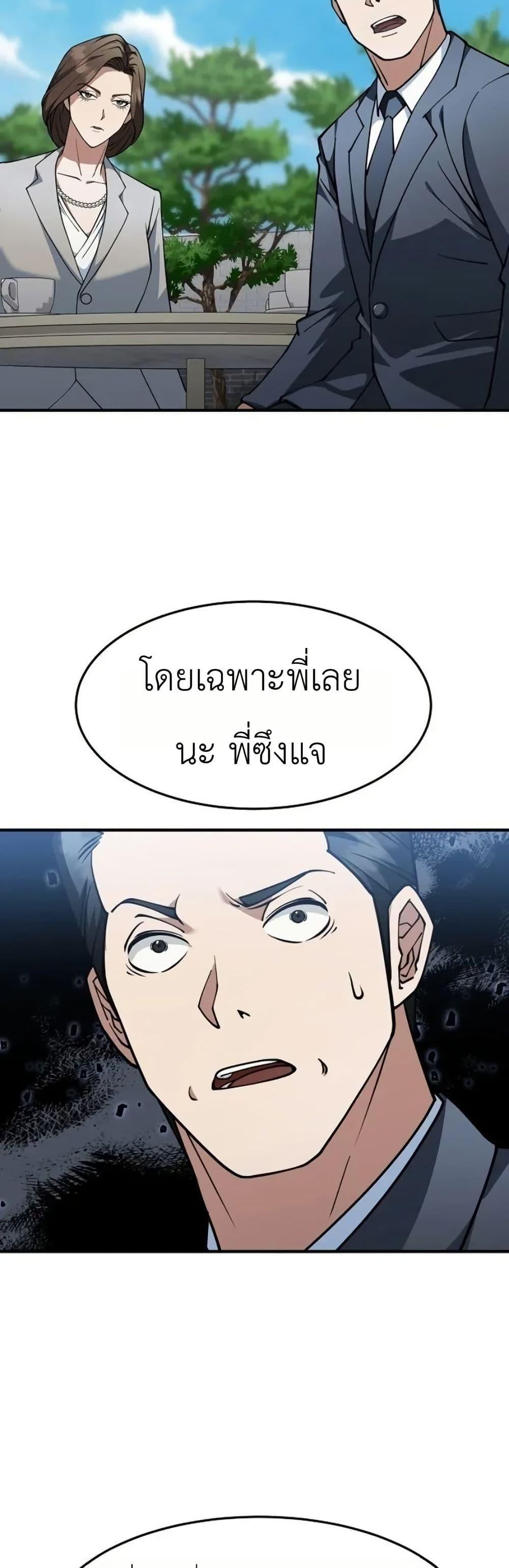 Manga-lc-com อ่านมังงะ อ่านการ์ตูน ออนไลน์ ฟรี Chairman Who Wants to Live a Life of Leisure ตอนที่ 1 2 3 4 5 6 7 8 9 10 11 12 13 14 ฟรี ไม่มีโฆษณา Manga-lc - อ่าน มังงะ อ่าน การ์ตูน ออนไลน์ อ่านมังงะ ฟรี