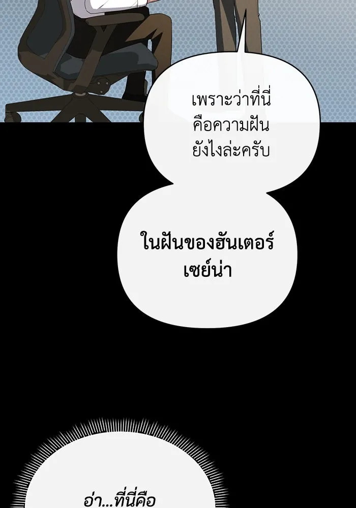 อยู่ดี ๆ ก็มีนางเอกนิยายเป็นเพื่อนบ้าน ตอนที่ 59 รูปที่ 73