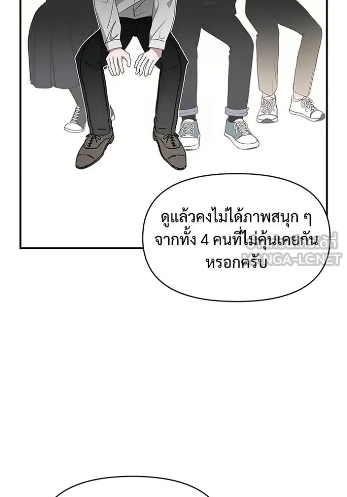 ฉันเนี่ยนะ ตอนที่ 54 รูปที่ 38