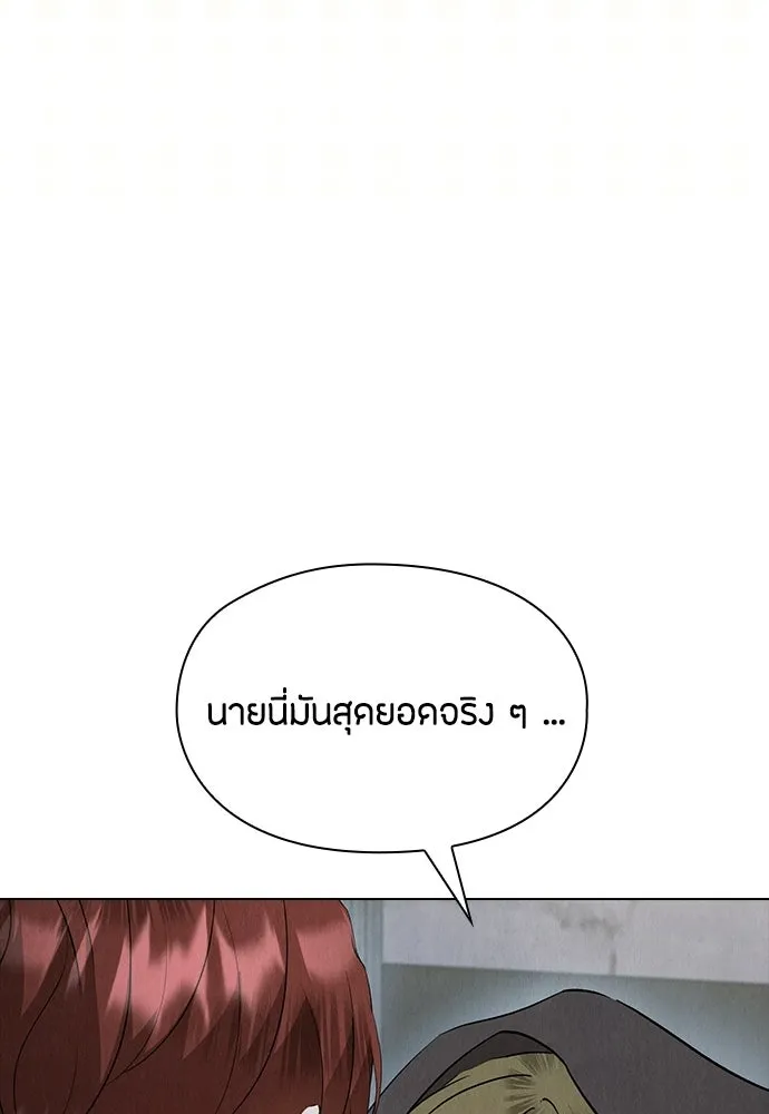ลูกสาวตัวปลอมของท่านดยุก ตอนที่ 47 รูปที่ 31