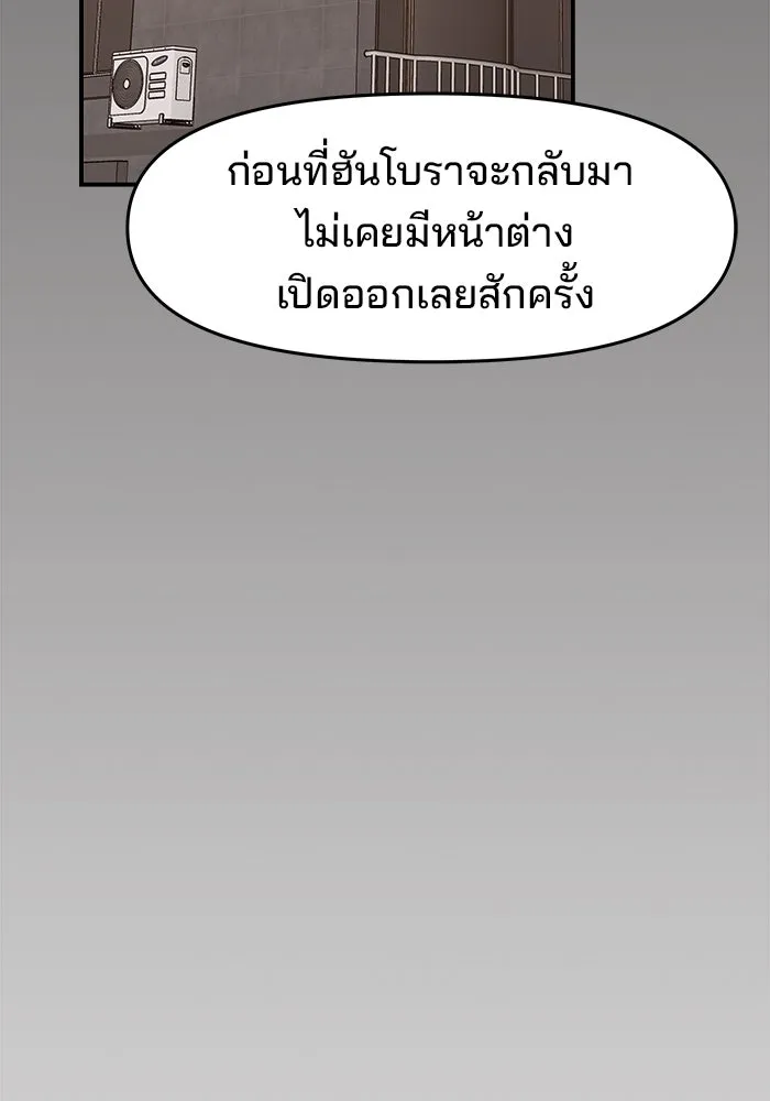 ห้องเรียนสาวแสบ ตอนที่ 47 รูปที่ 116