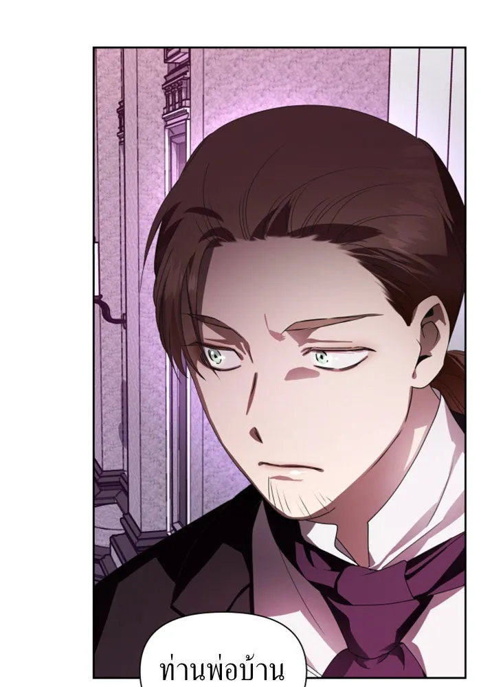 ชิงชีวิตพลิกลิขิตชะตา ตอนที่ 67. ปีศาจ(1) รูปที่ 83