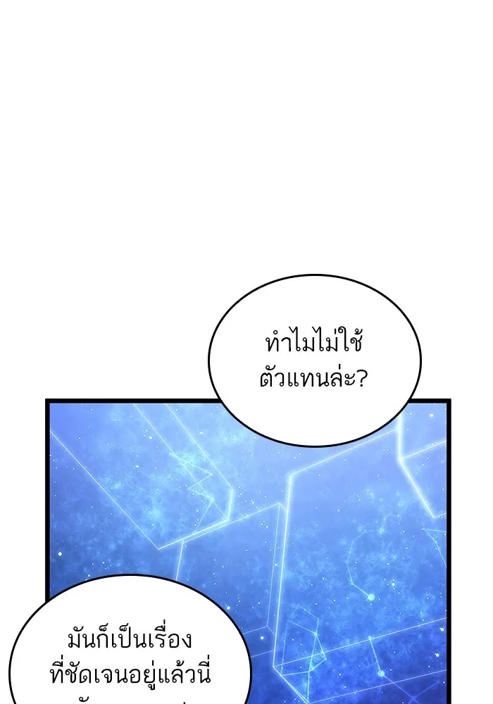 หลังวันสิ้นโลก ตอนที่ 116 รูปที่ 85