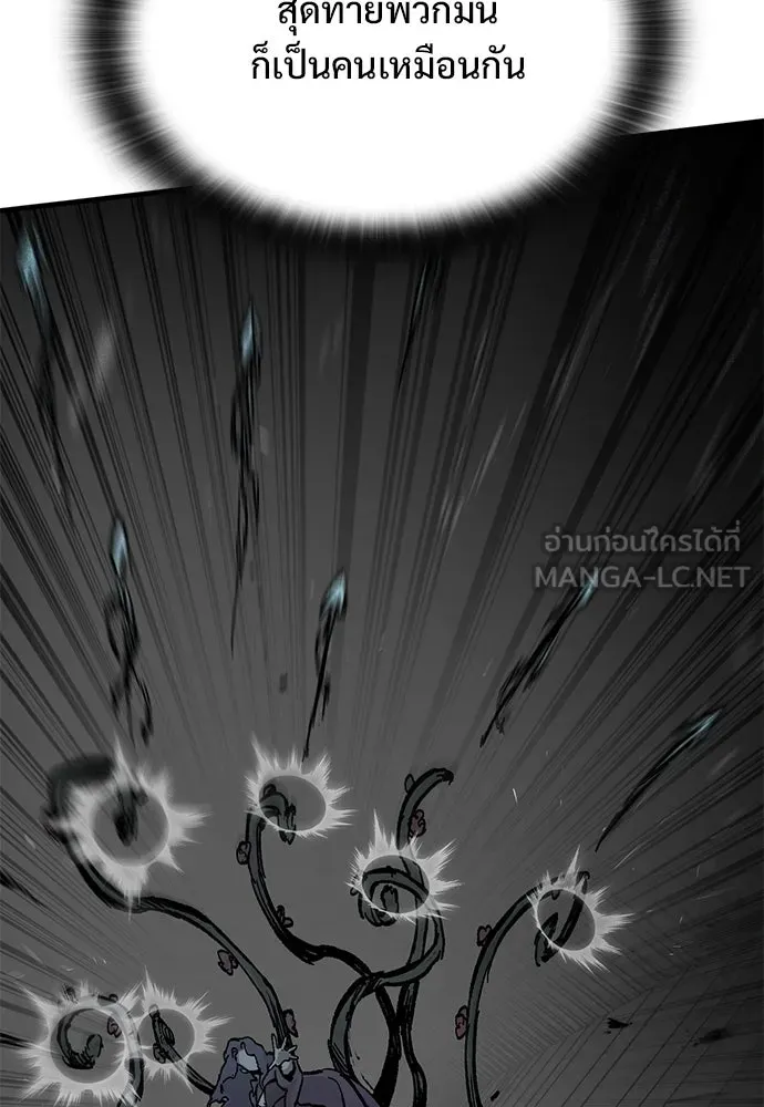 อัศวินวันเดียว ตอนที่ 54 รูปที่ 57