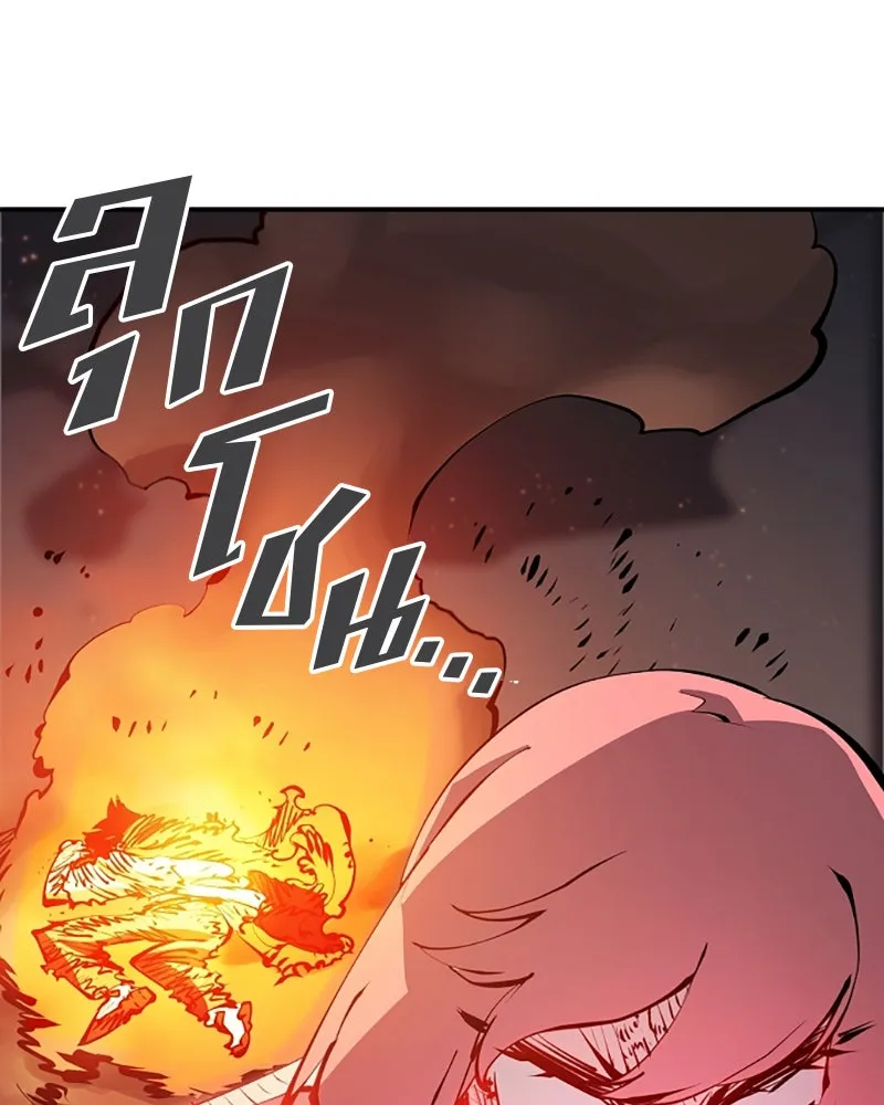 Player ตอนที่ 62 รูปที่ 118