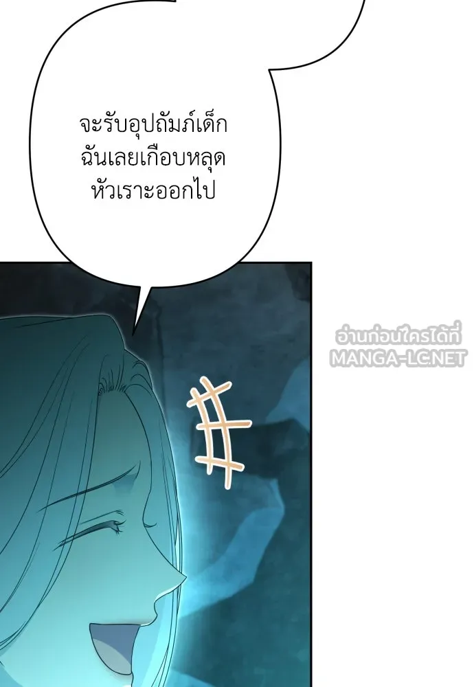 เลดี้มินต์ ตอนที่ 92 รูปที่ 24