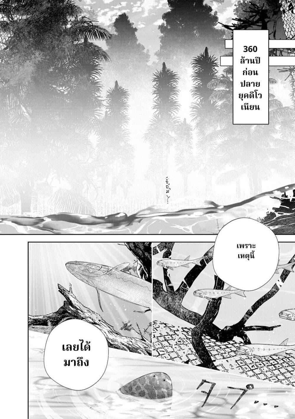 Manga-lc-com อ่านมังงะ อ่านการ์ตูน ออนไลน์ ฟรี A 600-Million-Year Natural History Journey ตอนที่ 1 2 3 4 5 6 7 8 9 10 11 12 13 14 ฟรี ไม่มีโฆษณา Manga-lc - อ่าน มังงะ อ่าน การ์ตูน ออนไลน์ อ่านมังงะ ฟรี