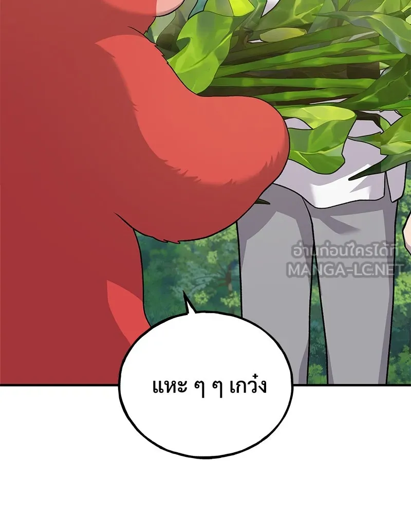 ปลูกผักพิชิตหอคอย ตอนที่ 34 รูปที่ 42