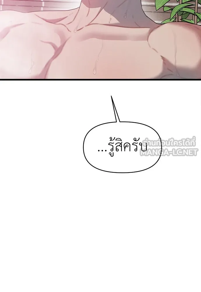 ปรารถนารักอันงดงาม ตอนที่ 82 รูปที่ 66