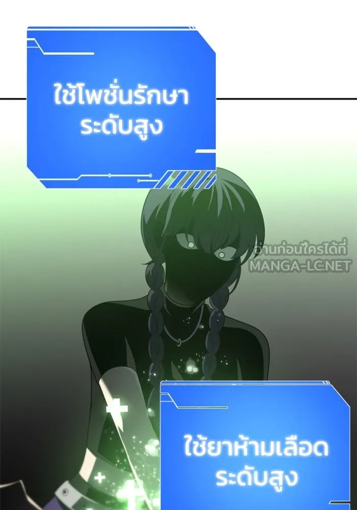 อดีตบอสหอคอย ตอนที่ 44 รูปที่ 90