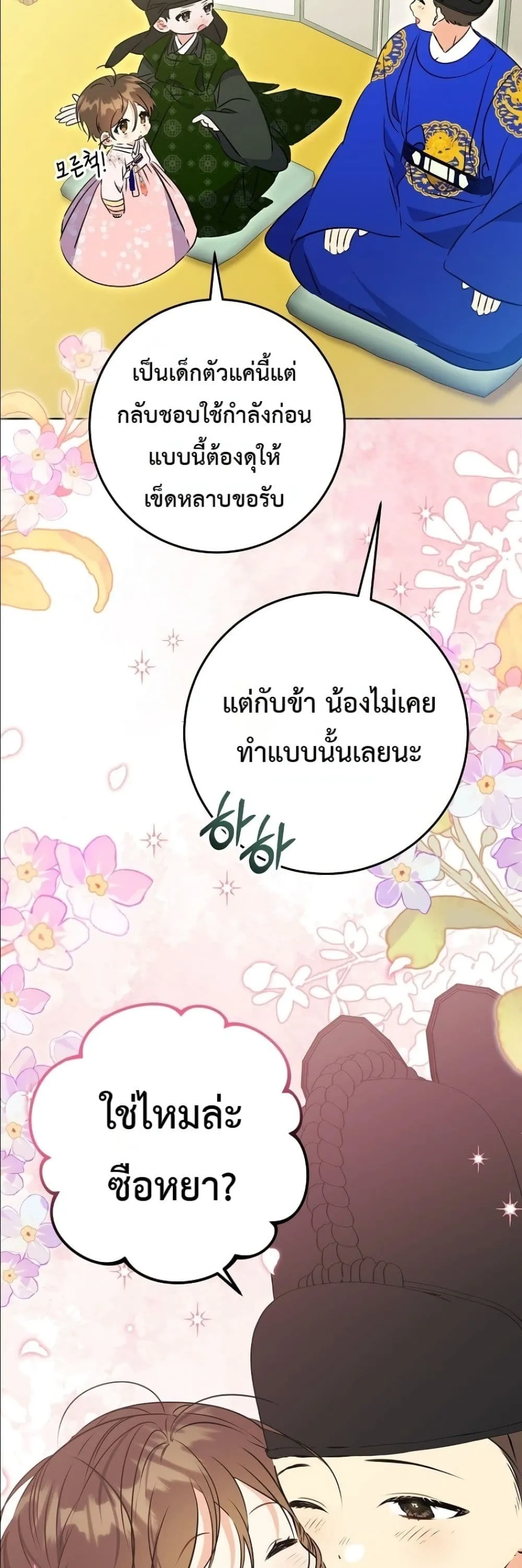 Manga-lc-com อ่านมังงะ อ่านการ์ตูน ออนไลน์ ฟรี The Princess’s Guide to a Perfect Life ตอนที่ 1 2 3 4 5 6 7 8 9 10 11 12 13 14 ฟรี ไม่มีโฆษณา Manga-lc - อ่าน มังงะ อ่าน การ์ตูน ออนไลน์ อ่านมังงะ ฟรี