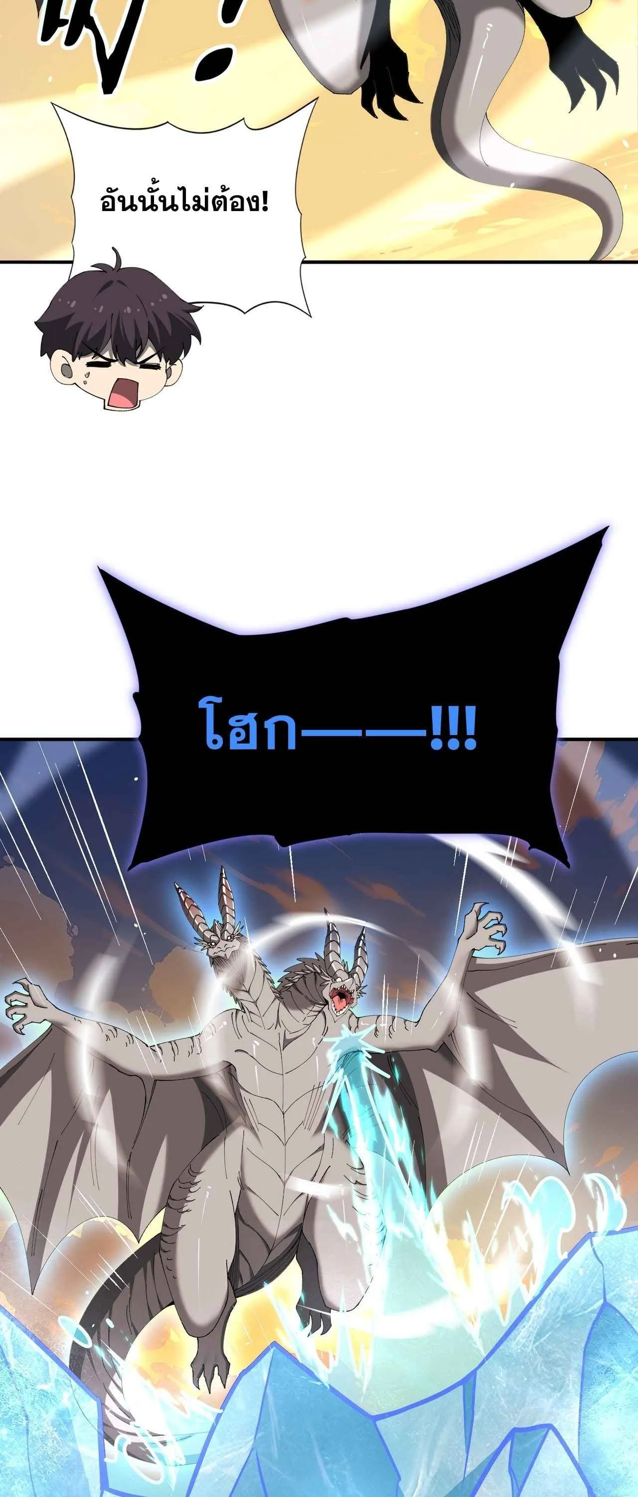 I am Drako Majstor ไหนใครว_าผ_ค_มม_งกร เป_นอาช_พท_อ_อนแอท_ส_ดไงล_ะ ตอนที่ ตอนที่ 219 รูปที่ 40