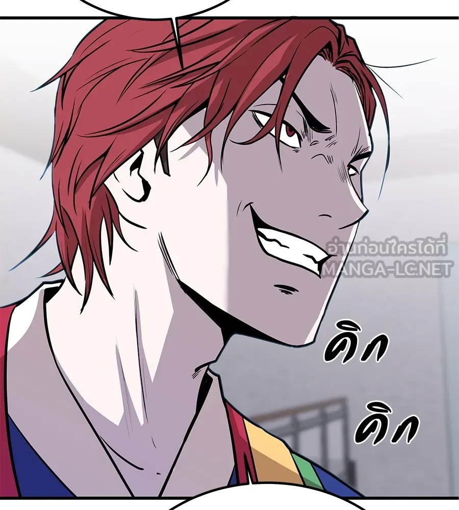 เรียกฉันว่าพระเจ้า บทนำ + ตอนที่ 1 พระเจ้า รูปที่ 381