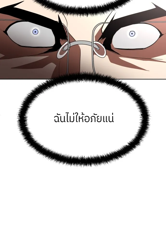 สนามเด็กล่า ตอนที่ 3 รูปที่ 11