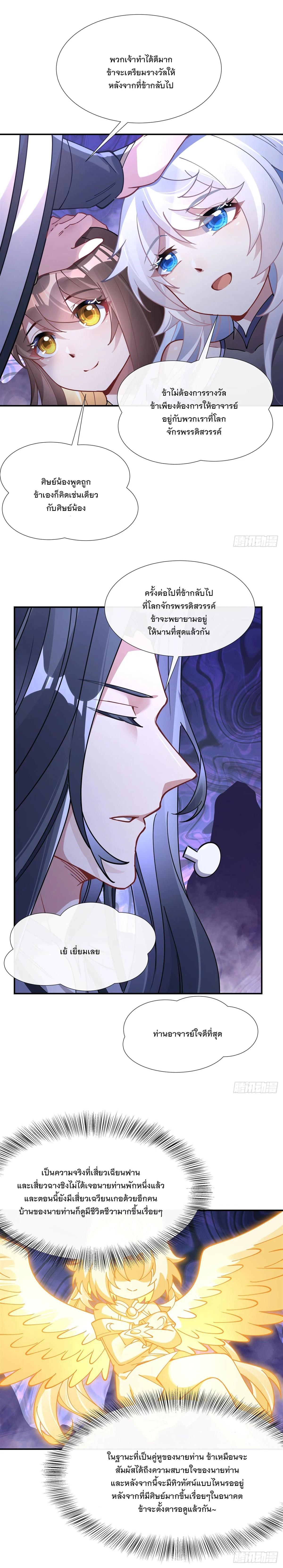 Manga-lc-com อ่านมังงะ อ่านการ์ตูน ออนไลน์ ฟรี My Female Disciples are all Future Masters of the Heavens ตอนที่ 1 2 3 4 5 6 7 8 9 10 11 12 13 14 ฟรี ไม่มีโฆษณา Manga-lc - อ่าน มังงะ อ่าน การ์ตูน ออนไลน์ อ่านมังงะ ฟรี