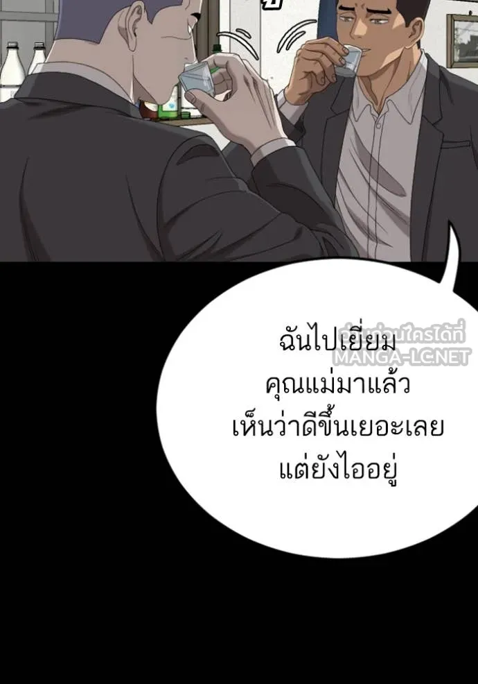 BAD GUY ตอนที่ 268 รูปที่ 57
