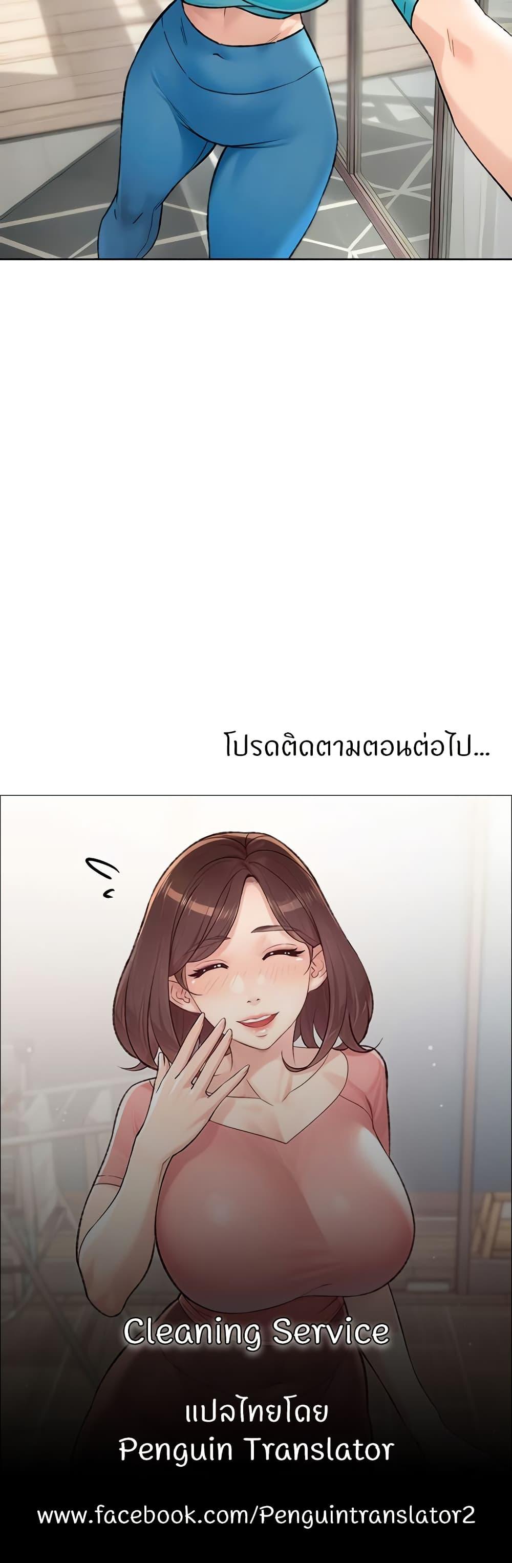 Doujin-Lc- อ่าน โดจิน มังฮวา เกาหลี ญี่ปุ่น จีน แปลไทย Cleaning Service ตอนที่ 1 2 3 4 5 6 7 8 9 10 11 12 13 14 ฟรี ไม่มีโฆษณา อ่าน โดจิน Manhwa เกาหลี ญี่ปุ่น จีน เรามีครบ คัดมาให้เน้นๆ โดจิน 18+ รับประกันความฟินโดย  Doujin Lc