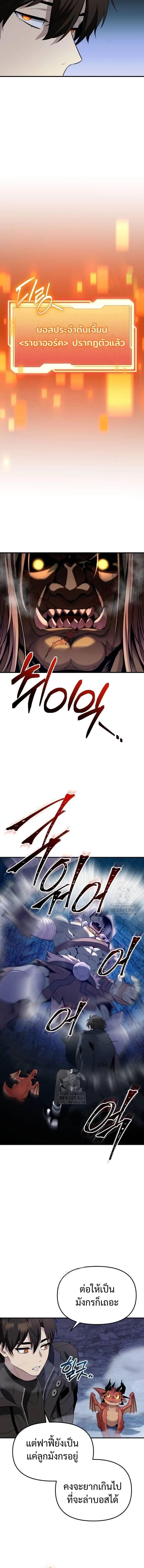 I Obtained a Mythic Item พล_กชะตาคว_าไอเทมระด_บเทพ ตอนที่ ตอนที่ 140 รูปที่ 13