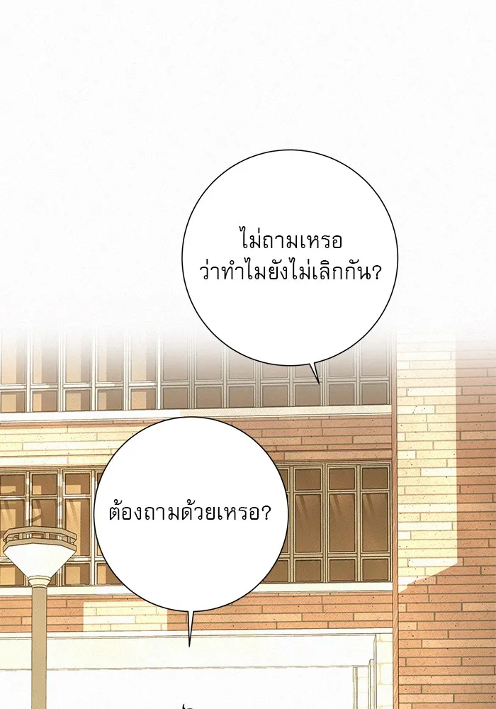ปฏิบัติการรักวุ่นหัวใจ ตอนที่ 10 รูปที่ 35