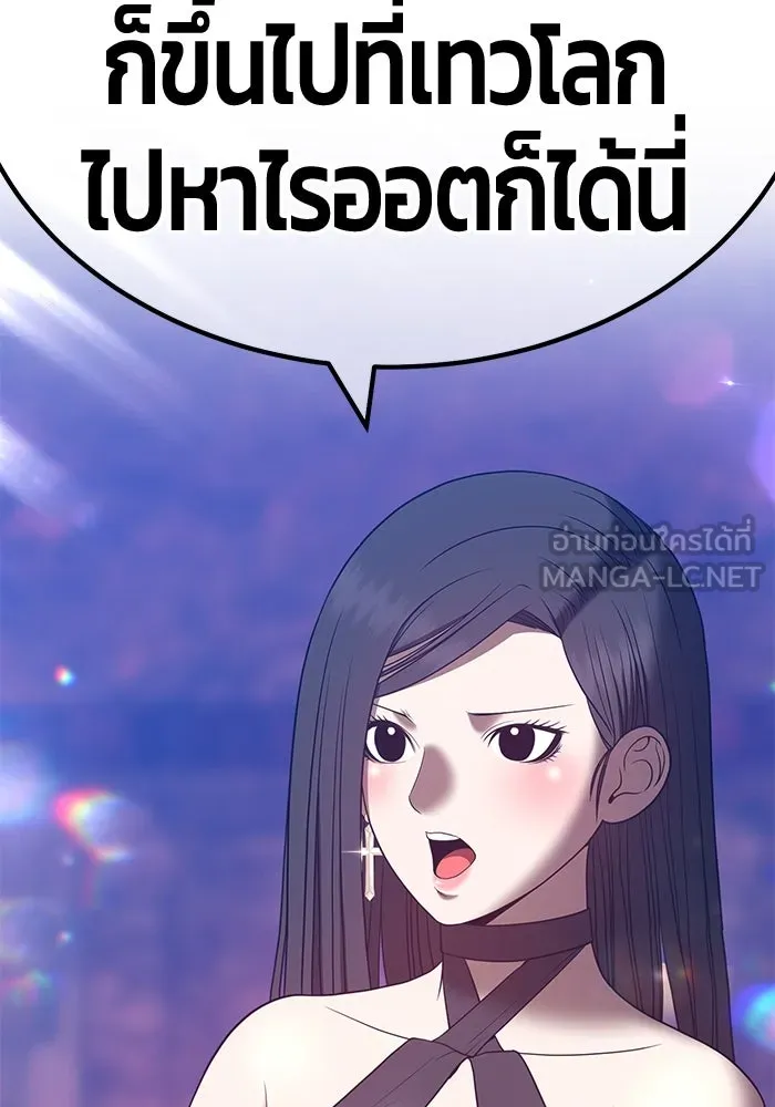 +99 ท่อนไม้พร้อมบวก ตอนที่ 47 รูปที่ 357