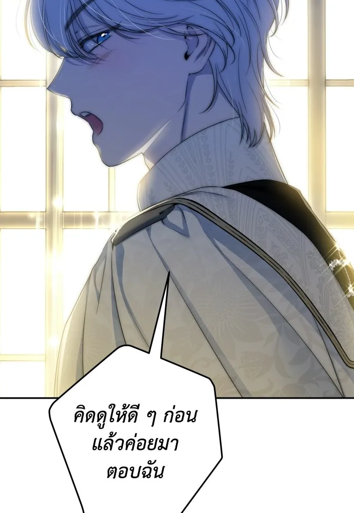 เลดี้มินต์ ตอนที่ 108 รูปที่ 89