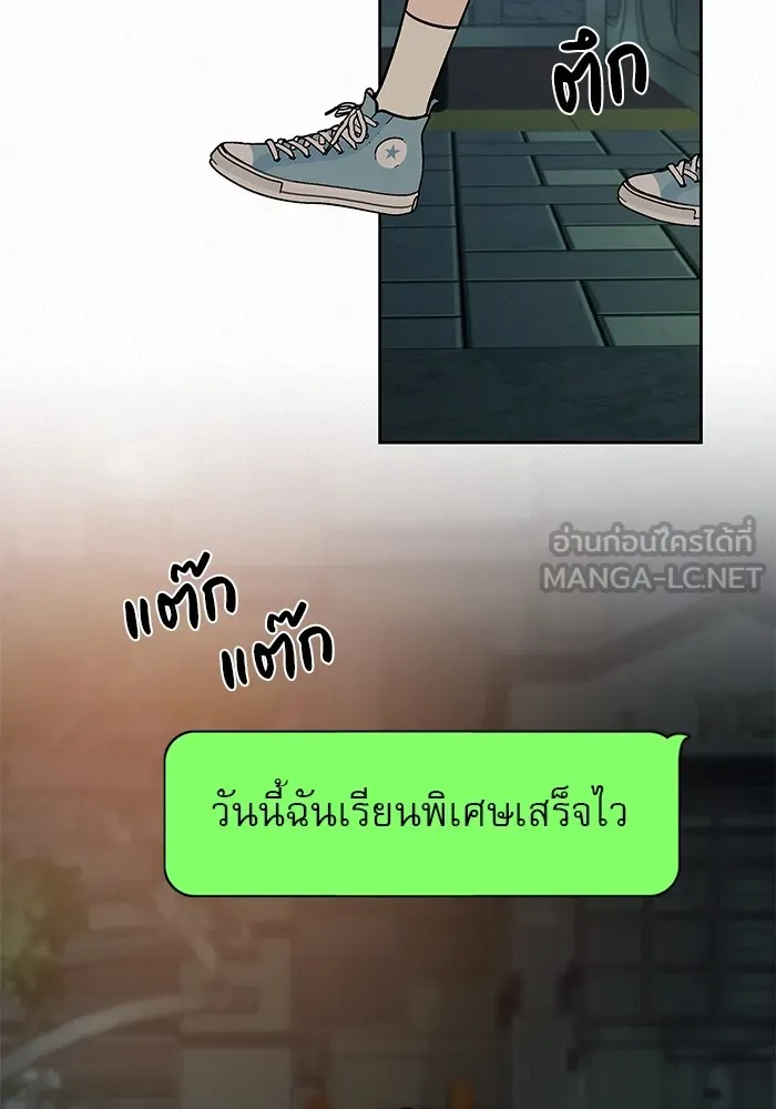 ปฏิบัติการรักวุ่นหัวใจ ตอนที่ 21 รูปที่ 189