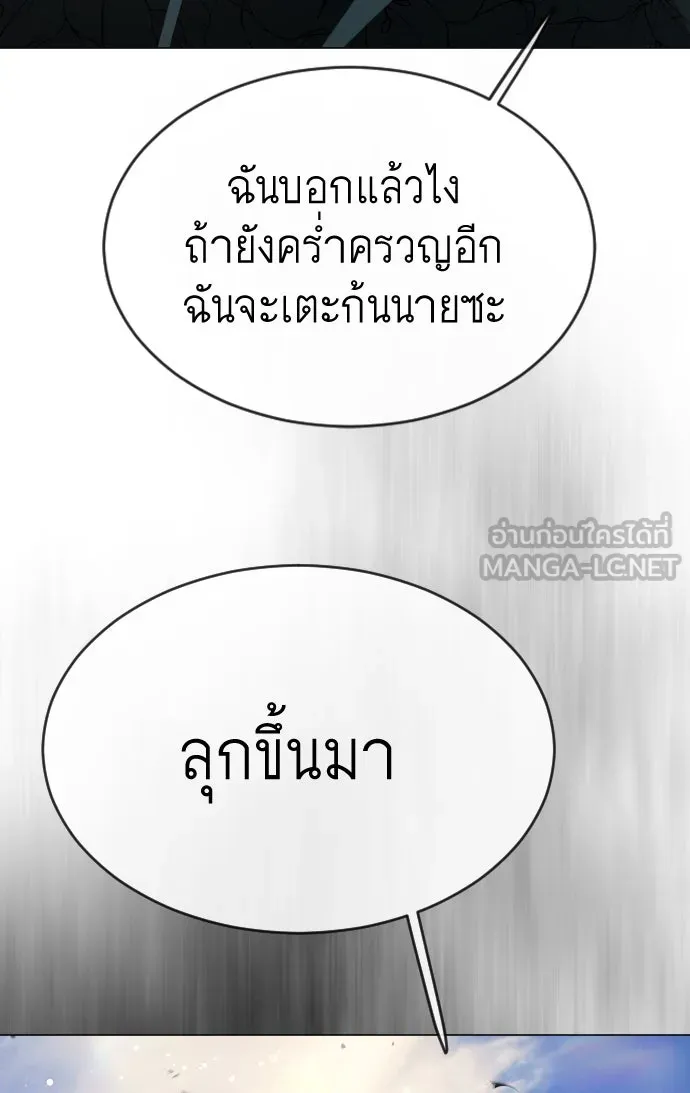 ยุคแห่งยอดมนุษย์ ตอนที่ 45 รูปที่ 60