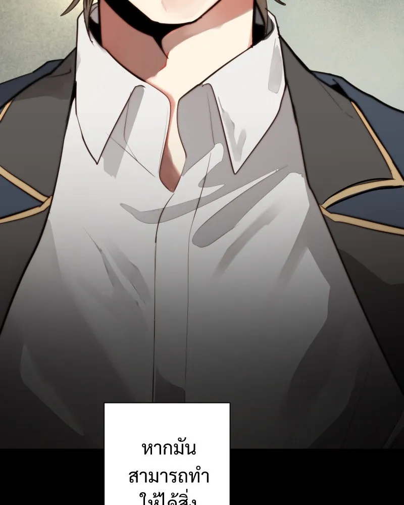 เทพมังกรคลั่งรัก ตอนที่ 53 อดีตที่ถูกกลบฝัง (1) รูปที่ 25