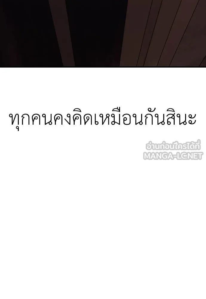 ผู้กล้าฝ่า ตอนที่ 20 รูปที่ 142