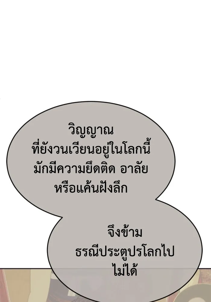 ช่วยเปลี่ยนฉันที ตอนที่ 337. ซีซัน 3 โคดกซู 9 รูปที่ 118
