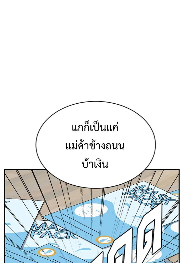 ช่วยเปลี่ยนฉันที ตอนที่ 148. ลีจียุน 1 รูปที่ 157