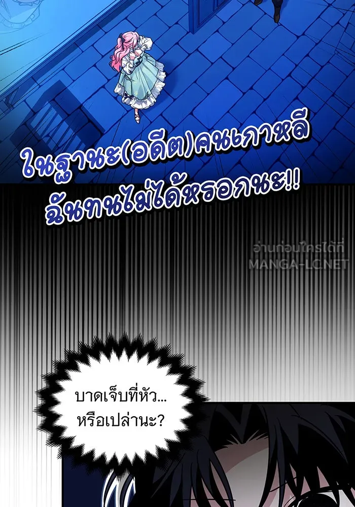 เปลี่ยนบทร้ายให้เป็นบทรัก ตอนที่ 5 รูปที่ 93