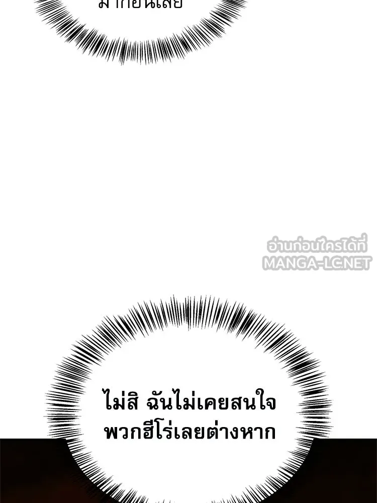 หยุดนะจอมมาร ฮีโร่ล้อมไว้หมดแล้ว ตอนที่ 37 ดีละ เผ่นกันเถอะ! รูปที่ 27