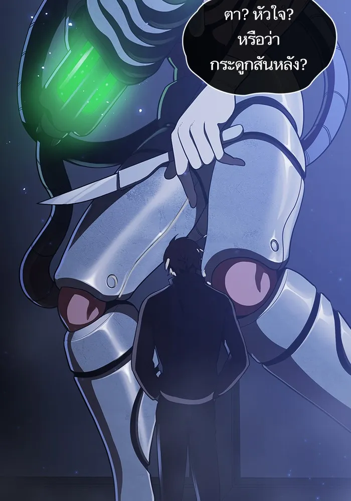 ผู้เล่นขั้นเทพแห่งหอคอยฝึกสอน ตอนที่ 11 รูปที่ 107