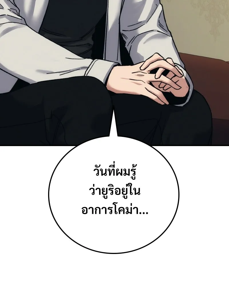 บอกมาค่าตัวเท่าไหร่ ตอนที่ 25 รูปที่ 49