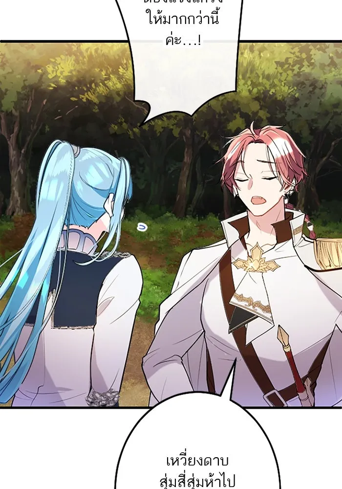 คุณหนูย้อนเวลามาเป็นอัศวิน ตอนที่ 58 รูปที่ 64