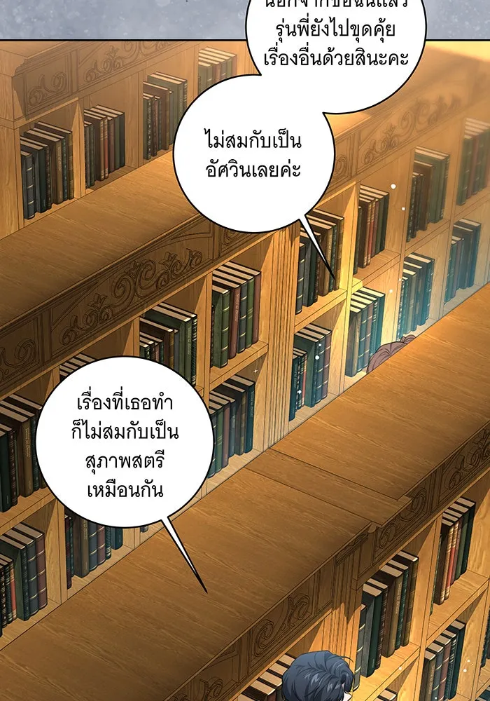 ทุกอย่างที่เสียไป ฉันขอทวงคืน ตอนที่ 11 รูปที่ 52