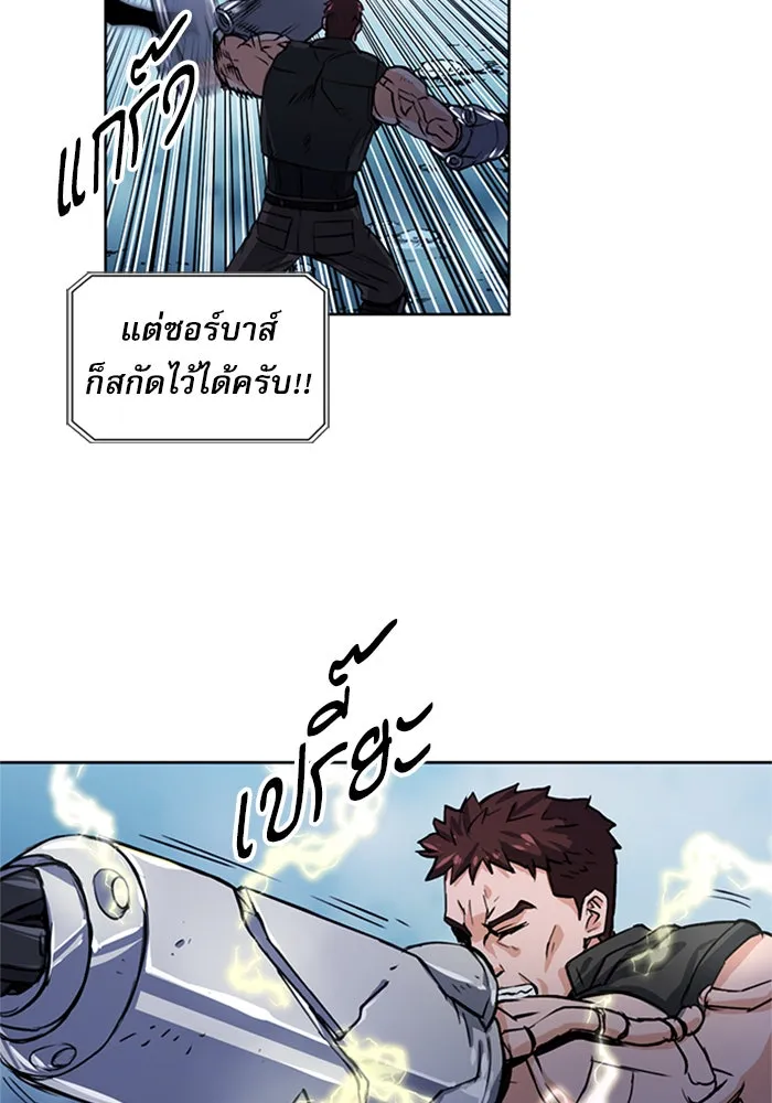 ดรูอิดแห่งสถานีโซล ตอนที่ 32 รูปที่ 70