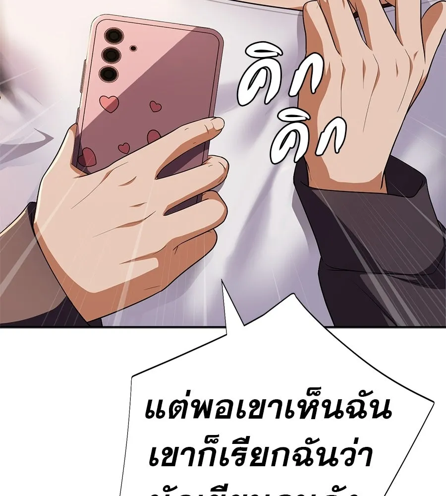 คอลเซ็นเตอร์เปลี่ยนชีวิต ตอนที่ 77 ตอนใหม่ รูปที่ 181