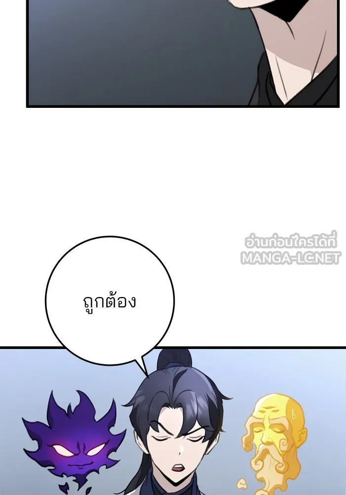 ดาบแห่งจักรพรรดิ ตอนที่ 53 รูปที่ 144