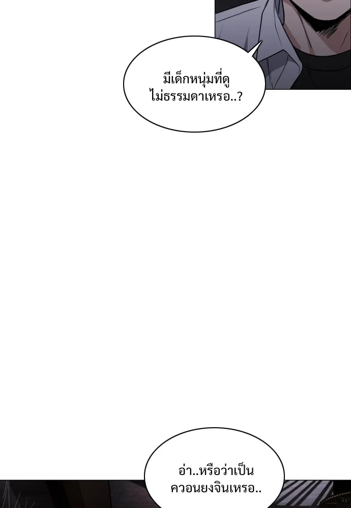 JAKDU ตอนที่ 26 รูปที่ 107