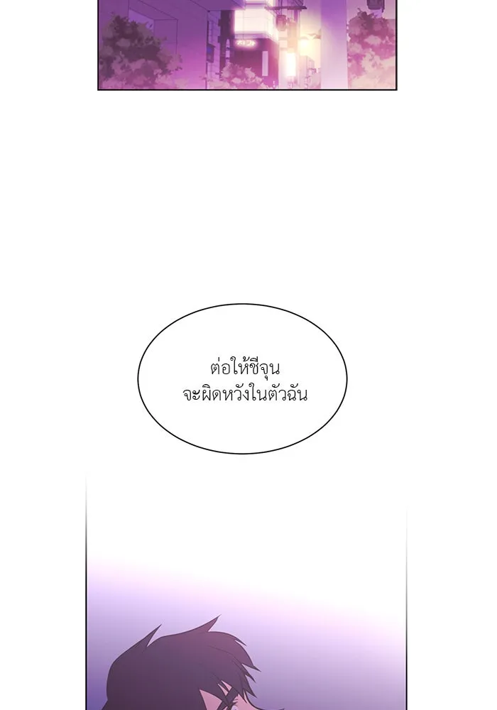 อย่าล้อเล่นกับหัวใจ ตอนที่ 81 รูปที่ 59